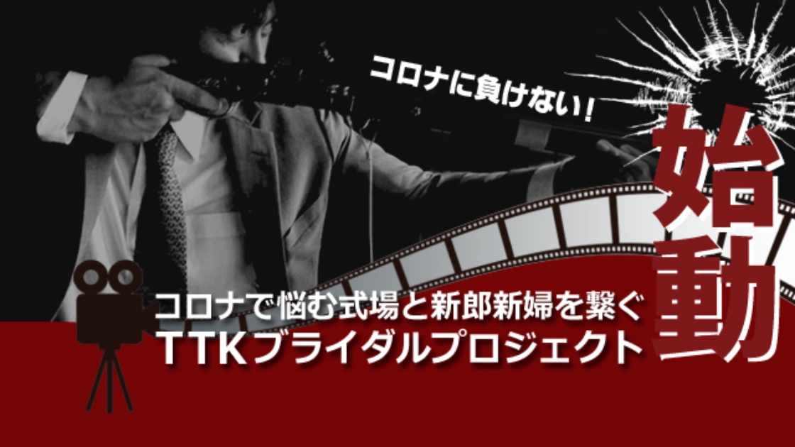 各地プランナーさん募集