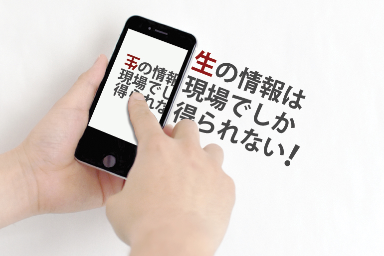 2021年ブライダル産業新聞掲載